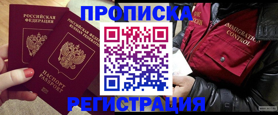 временная регистрация законно в Камешково