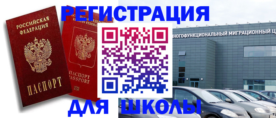 миграционный учет в Камешково