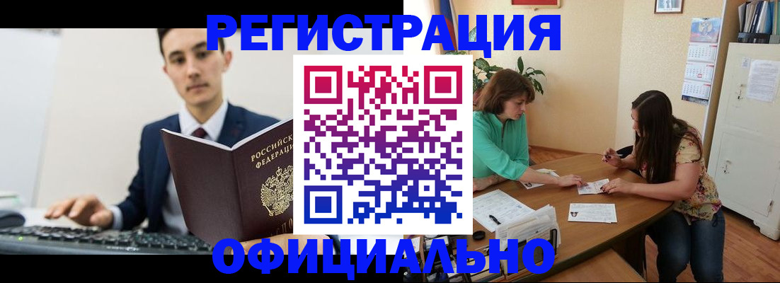 временная регистрация недорого в Камешково