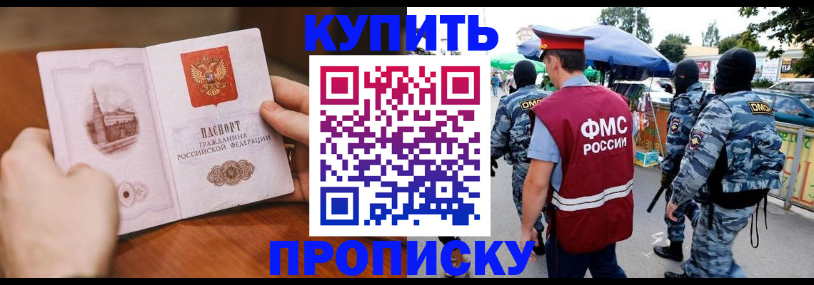 временная регистрация адрес в Камешково