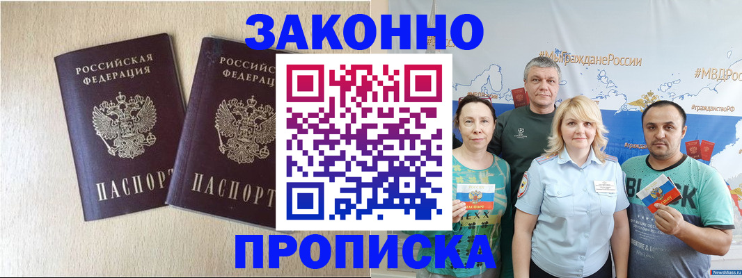 прописка поиск в Камешково