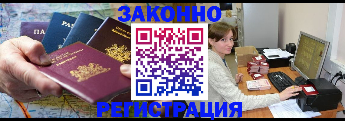 прописка для школы в Камешково