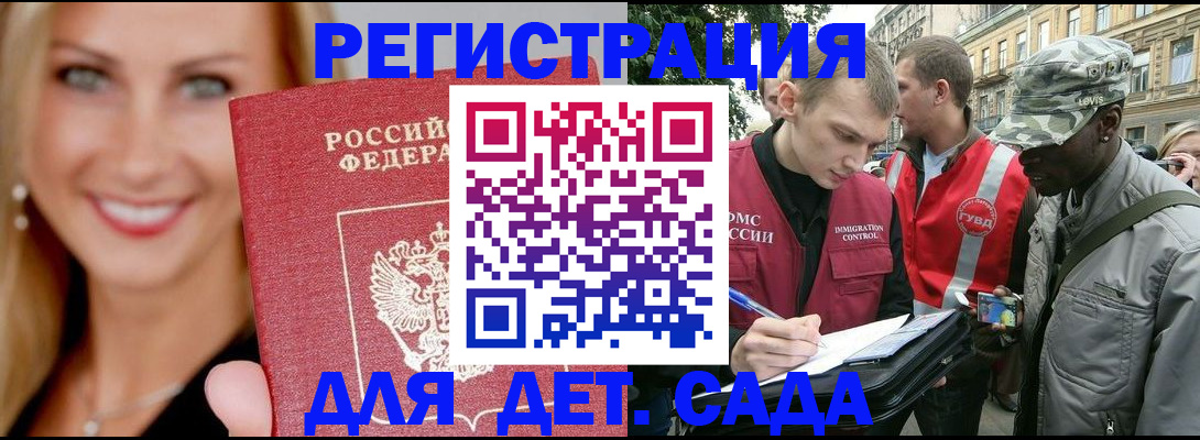 временная регистрация 2025 в Камешково
